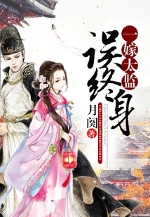 Marrying a Eunuch is a Waste of Life