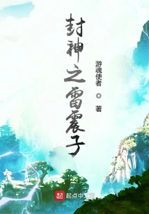 Lei Zhenzi of the Gods