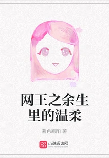 The Tenderness in the Rest of the Internet King's Life