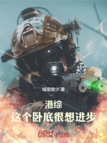 Hktv: This Undercover Agent Really Wants to Make Progress