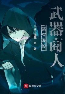 A Weapons Dealer from a Certain Cartoon