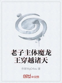 The Main Body of Lao Tzu, the Demonic Dragon King, Travels Across the Heavens