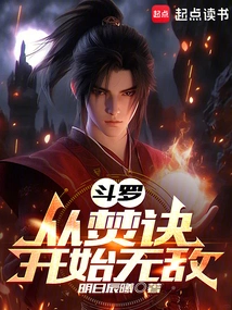Douluo: Become Invincible from Burning Jue