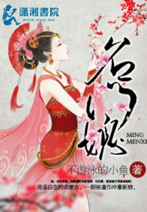 Daughter-in-law from a Famous Family