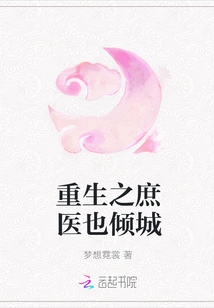 The Reborn Common Doctor Also Fell in Love with the City