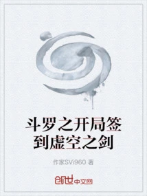 Douluo's Opening Sign and the Sword of the Void