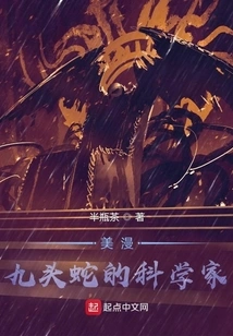 American Comics: Hydra Scientists