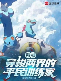 Elf: a Civilian Trainer Who Travels between Two Worlds