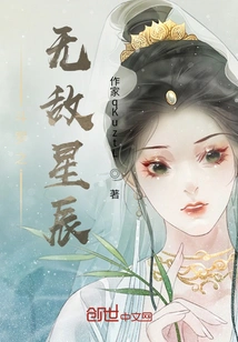 Douluo's Invincible Stars