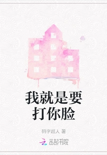 I Just Want to Slap You in the Face