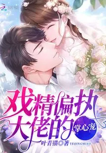 The Pet of the Paranoid Boss