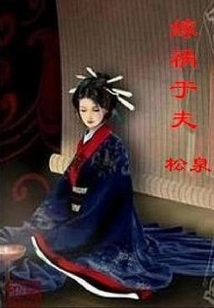 Put the Blame on Your Husband