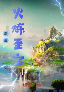 Prehistoric: the Treasure Refined by Fire