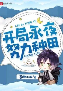 Start Farming Hard All Night Long