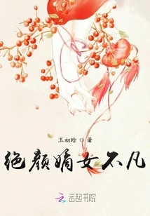 The Beautiful Daughter is Extraordinary