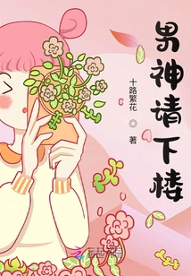 God, Please Come Downstairs