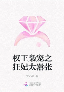 The Crazy Concubine Favored by the Powerful King is Too Arrogant