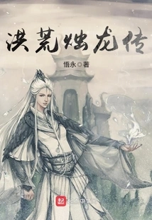 Legend of the Ancient Candle Dragon