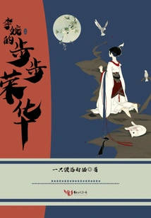 Li Wan's Prosperity Every Step of the Way