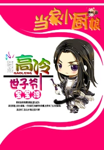 The Aloof Prince: the Little Cook