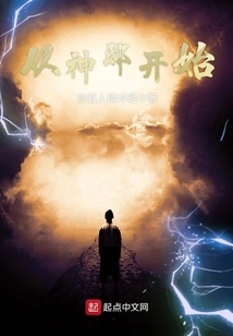 Start from God's Residence