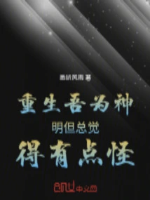 Born as a God, Living in a Dream