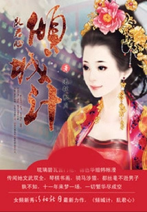 The Allure Strategy: Confuse the King's Heart