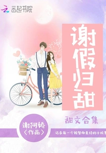 Thank You for the Holiday and Return to Sweetness