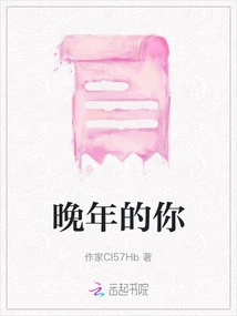 You in Your Later Years