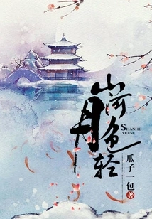 Mountains and Rivers Are Light in Moonlight