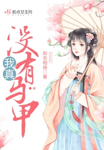 I Really Don't Have a Vest