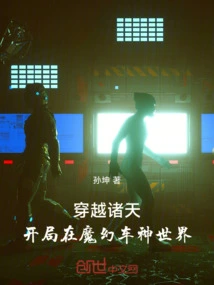 Across the Heavens: Start in the Magical World of Car Gods