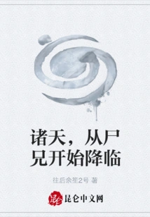 All Heavens Descend from Brother Corpse