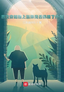 Did Something Go Wrong When the First Time Travel Hit a Hydrogen Bomb?