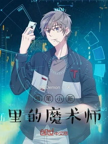 The Magician in Crayon Shin-chan