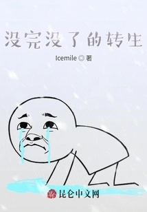 Endless Reincarnations