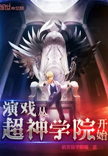 Acting Starts from Super Seminary