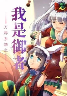 I Am the Charioteer of the System of All Realms