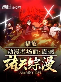 Play Famous Anime Scenes That Shocked the World