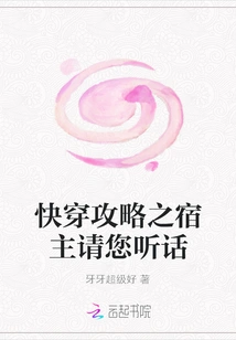 The Host of the Quick Travel Guide Asks You to Be Obedient