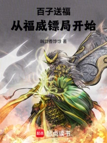 Hundreds of Sons Send Blessings, Starting from Fuwei Escort Agency