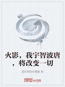 Naruto, I, Uchiha Don, Will Change Everything