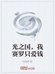 In the Kingdom of Light, I, Zero, Only Love Money