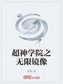 Infinite Mirror of Super Seminary