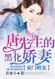 Rich Wedding Favorite: Mr. Tang's Darkened Beloved Wife