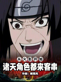 Starting from Naruto, Characters from All over the World Have Made Guest Appearances