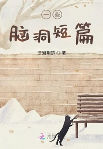 Some Short Stories About Imagination