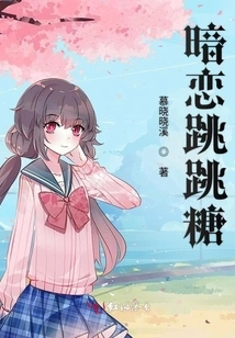 Secret Love for Popping Candy