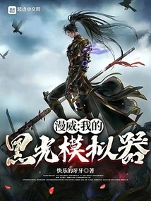 Marvel: My Blacklight Simulator