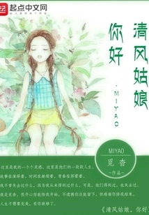 Qingfeng Remembers My Visit